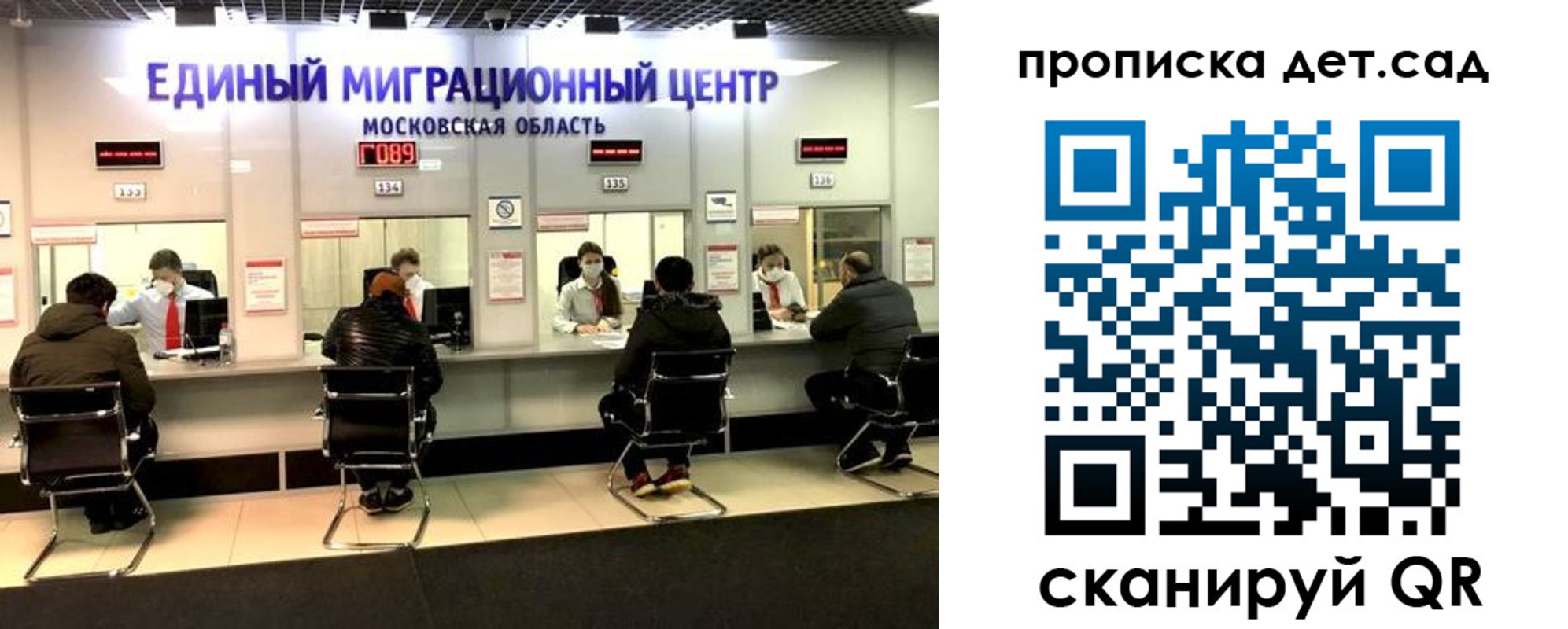прописка гарантия в Холмске