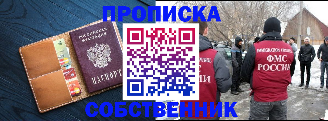 временная регистрация для всех в Холмске